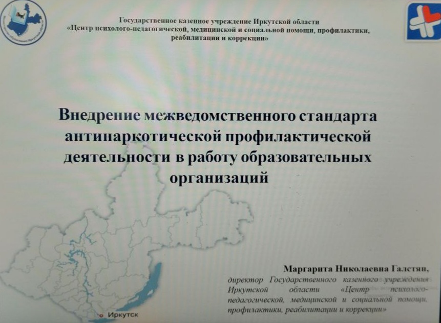 Итоговый педагогический совет: &amp;quot;Анализ деятельности, задачи на лето&amp;quot;..