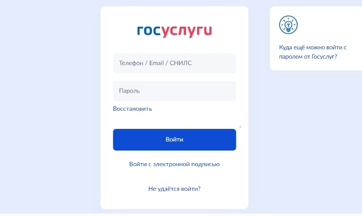 !!! «Безопасность детей в интернете» на портале Госуслуг.